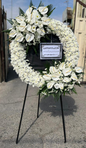 تاج گل ترحیم درباری جذاب | با گل های آنتریوم هلندی و کرزنتیا روی پایه فلزی